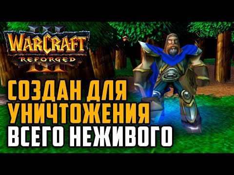 Видео: СОЗДАН ДЛЯ УНИЧТОЖЕНИЯ ВСЕГО МЕРТВОГО: Kkapstone (Hum) vs AngryAcolyte (UD) Warcraft 3 Reforged