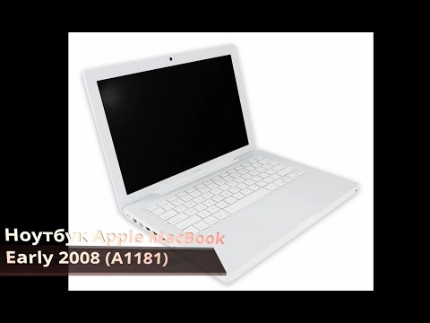 Видео: Ноутбук Apple MacBook Early 2008 A1181