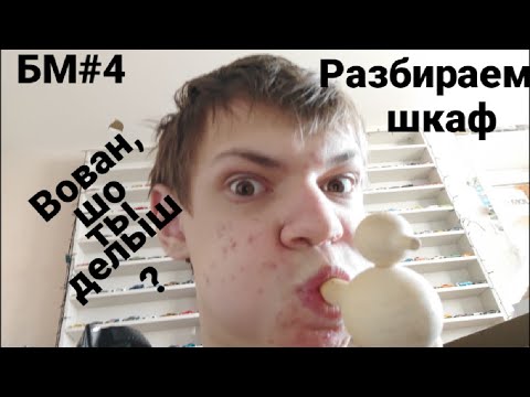Видео: БУДНИ МОДЕЛИСТА #4