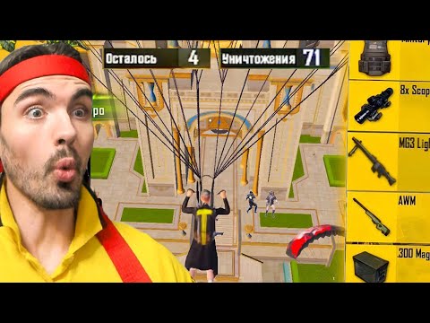 Видео: СИЛЬНЕЙШИЙ ИГРОК КАЗАХСТАНА СДЕЛАЛ АБСОЛЮТНЫЙ РЕКОРД РЕЖИМА! 71 KILLS PUBG MOBILE