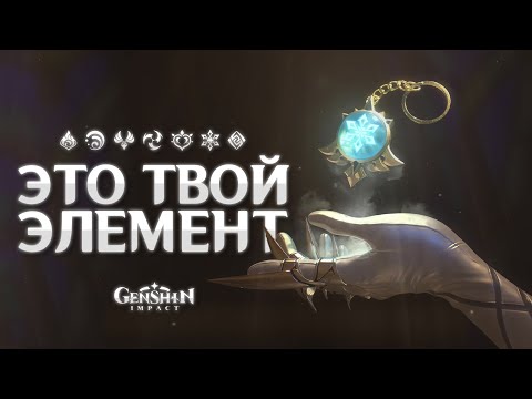 Видео: ТВОЙ НАСТОЯЩИЙ ГЛАЗ БОГА в Genshin Impact