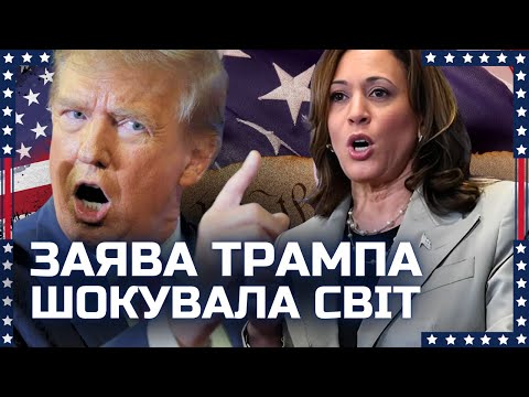 Видео: ТІЛЬКИ В США ТАКЕ МОЖЛИВО! Американці ВЖЕ ПОЧАЛИ голосувати на ВИБОРАХ. Хто ЛІДИРУЄ в Америці?