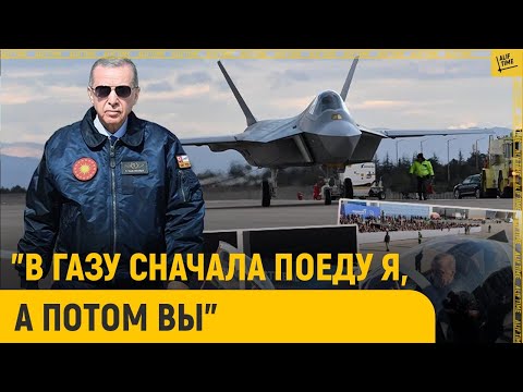 Видео: В Израиле в ярости от возвращения ОСМАНОВ