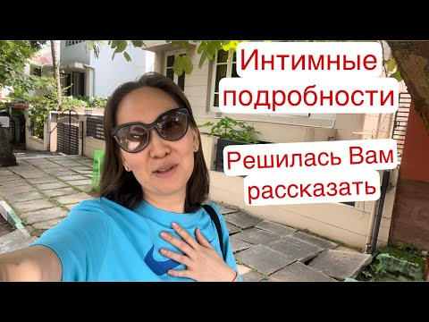 Видео: Как вылечить ПМС без таблеток