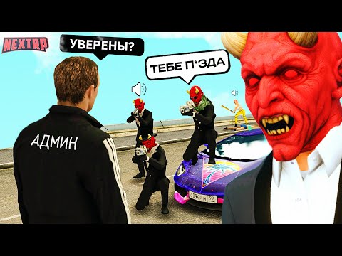 Видео: АДМИН ПОД ПРИКРЫТИЕМ - ПРИКИНУЛИСЬ НОВИЧКАМИ! НАКАЗАЛИ НЕАДЕКВАТНЫХ ИГРОКОВ! НЕКСТ РП