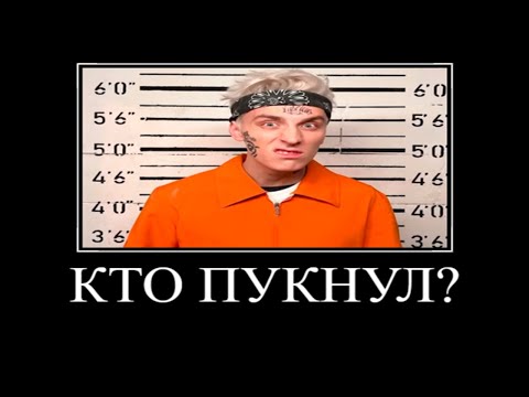 Видео: Муд Влад А4 демотиватор (А4 в Тюрьме)