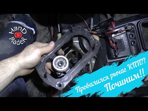 Видео: Замена опоры рычага КПП Калина/Подробно!