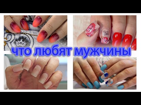 Видео: Маникюр на СЕБЕ. ХРОНИКА с августа. Дизайн ногтей для свиданий