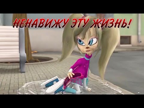 Видео: Муд Барбоскины #25