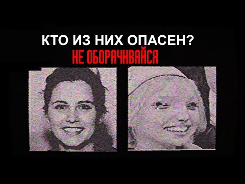 Видео: ПРОВЕРЬ СЕБЯ ➲ КТО ИЗ НИХ ОПАСЕН?