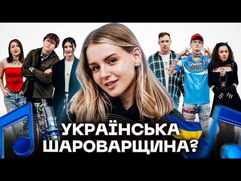 Видео: Хто пише пісні для ТОП 100 Apple Music? | Настя Гонцул | ІДЕНТИФІКАЦІЯ #15