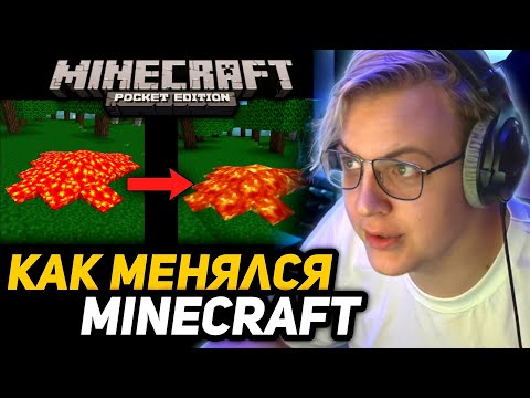 Видео: ПЯТЁРКА НОСТАЛЬГИРУЕТ по МАЙНКРАФТУ ПЕ | Minecraft PE Часть 2. Альфа 0.6.0 - 0.11.0