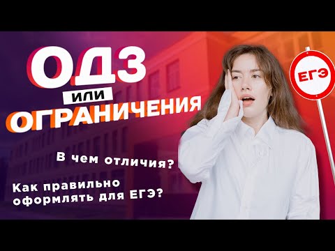 Видео: вся🔫 ПРАВДА об ОДЗ! ПОЧЕМУ ОДЗ ВСЕ ЗАКОНА 👮🏻‍♀️🔪🪓 !