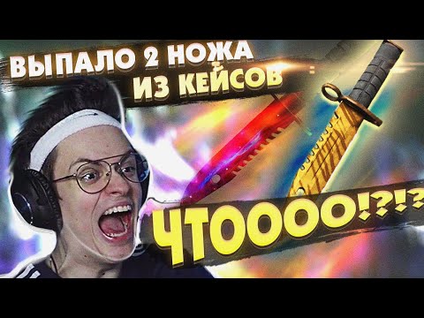 Видео: БУСТЕРУ ВЫПАЛ НОЖ С КЕЙСА / БУСТЕР НОЖ ЗУБ ТИГРА / БУСТЕР ОТКРЫВАЕТ КЕЙСЫ / BUSTER REWIND