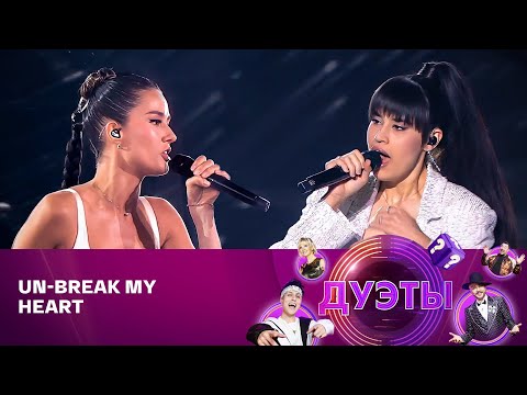 Видео: Un-Break My Heart – Диана Анкудинова & Юлия Паршута. Шоу "Дуэты"