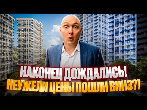 Видео: Новогодние скидки на квартиры в Сочи | Рассрочка | ЖК «Кислород» | Недвижимость и инвестиции в Сочи