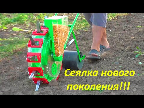 Видео: Сеялка НОВОГО поколения! Обзор и посев!