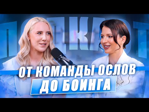 Видео: Как построить Супер Команду в бьюти бизнесе? Виктория Билобров | Подкаст Анна Кравченко