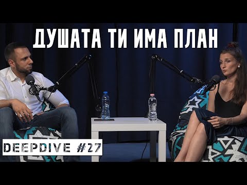 Видео: СИЛАТА е в ТЕБ | Астрология | DeepDive #27