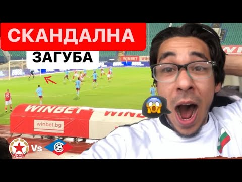 Видео: ЦСКА vs Септември ( СКАНДАЛЕН ВЛОГ 😱