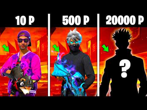 Видео: НАШЁЛ АККАУНТЫ МЕГА ДОНАТЕРОВ за 10 РУБЛЕЙ / 500 РУБЛЕЙ / 20000 РУБЛЕЙ ВО ФРИ ФАЕР! FREE FIRE