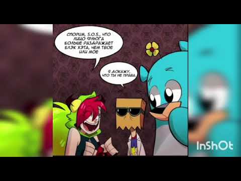 Видео: озвучка официальных комиксов по злыдням