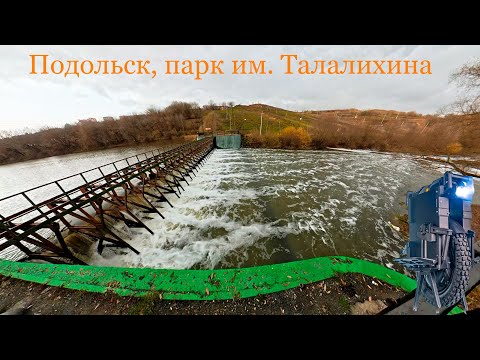 Видео: На моноколесе по парку им. Талалихина в г. Подольск