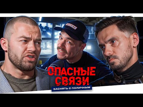 Видео: ОПАСНЫЕ СВЯЗИ - ОТЕЛЬ С СЕКРЕТОМ..