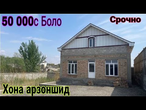 Видео: Хонахои арзон ! 18.10.25 /Аз Душанбе ва нуктаҳои ТЧК. Дома на продажу! В Душанбе и РТ