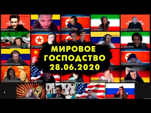 Видео: Маргинал, Evelone, Cheatbanned, Киевстонер, Аринян, Лизон и др. в Мировом Господстве (28.06.20)