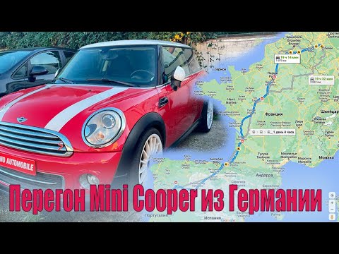 Видео: Перегон Mini Cooper из Германии