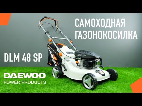 Видео: Газонокосилка бензиновая DAEWOO DLM 48SP — ОБЗОР НОВИНКИ! 🔥