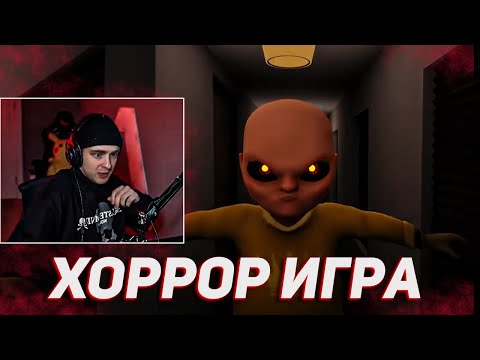 Видео: ЕГОР КРИД ИГРАЕТ В ХОРРОР ИГРУ // ЕГОР КРИД ИГРАЕТ В СТРАШИЛКУ // ЕГОР КРИД РОФЛС