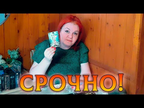 Видео: СРОЧНО! ВСЕЛЕННАЯ ДАЕТ ДЛЯ ВАС ВОЗМОЖНОСТИ!
