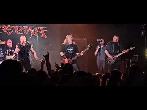 Видео: Артерия - В поисках новой жизни (live 11/10/2025)