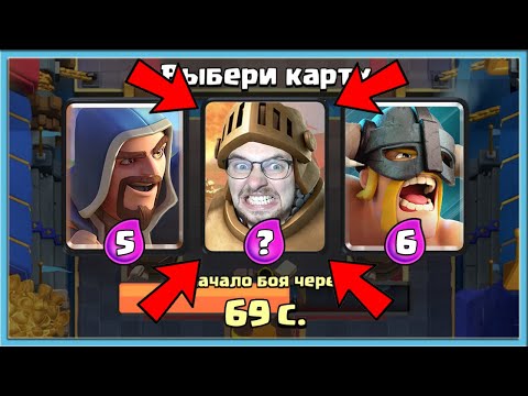 Видео: 🗿 САМЫЙ СТРАННЫЙ ДРАФТ В МОЕЙ ЖИЗНИ / Clash Royale