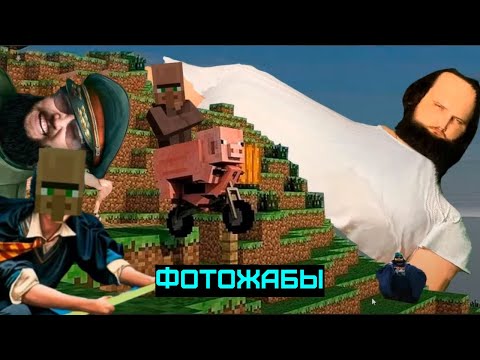 Видео: Бэбэй глядит фотожабы и видеолупы