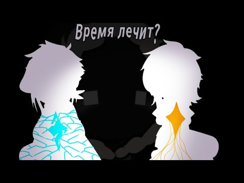 Видео: Беседы_Время лечит?(АУ)_2 серия_Лолоцест(?)_|