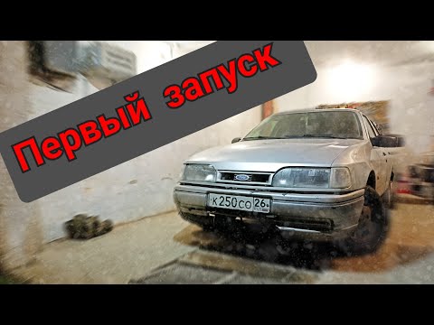Видео: Капитальный ремонт Ford Sierra в 2024 это возможно?
