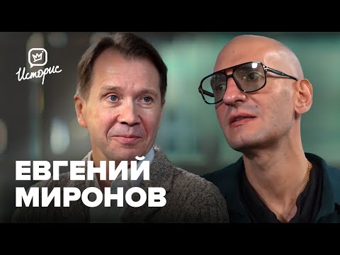 Видео: Евгений Миронов — о фонде «Жизнь в движении» и авторском кино