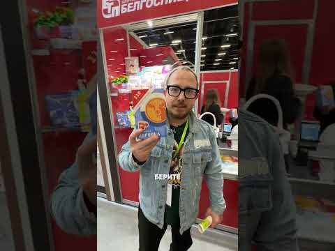 Видео: Это что, Ивлев? Затестил выставку «Prodexpo» на которую можно успеть и завтра с 10:00 до 15:00! 