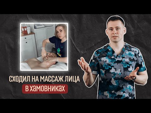 Видео: Эксперимент: превратился из массажиста в клиента