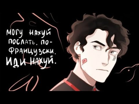 Видео: ~ Реакция троянцев на Жана ~ (1/1) Прочтите описание