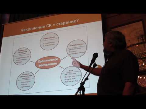 Видео: Андрей Гудков "Сенесцентные клетки" (вырезка из лекции)
