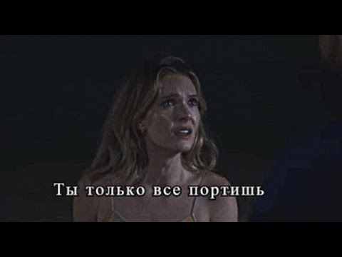 Видео: Ты только всё портишь || sad multifandom