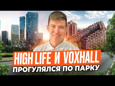 Видео: High Life и Opus от PIONEER и Voxhall от Эталона