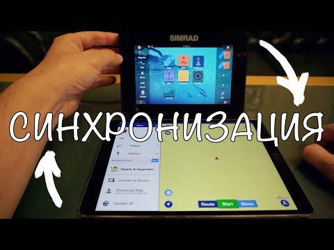 Видео: Синхронизация Navionics с картплоттером Simrad GO7 по WiFi