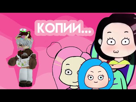 Видео: СМОТРИТ КОПИРОК ВЭЛЛ!⋆౨ৎ˚⟡˖ ࣪