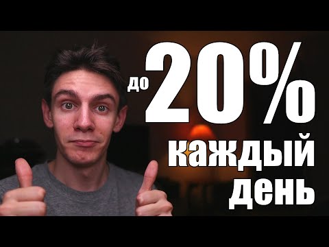 Видео: ТОП накопительных счетов до 20% на ЕЖЕДНЕВНЫЙ остаток. В каком банке открыть накопительный счет?