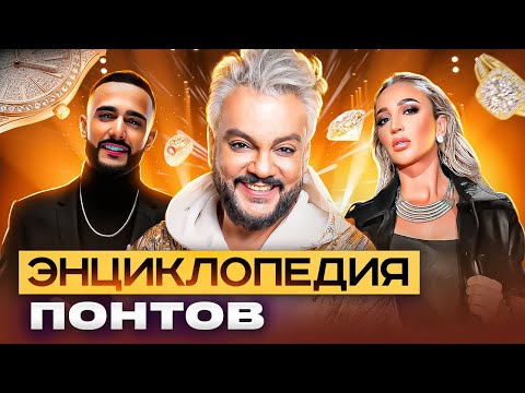 Видео: Роскошный отдых, спорткары и палёные вещи. На что звёзды сливают миллионы | Документальный фильм